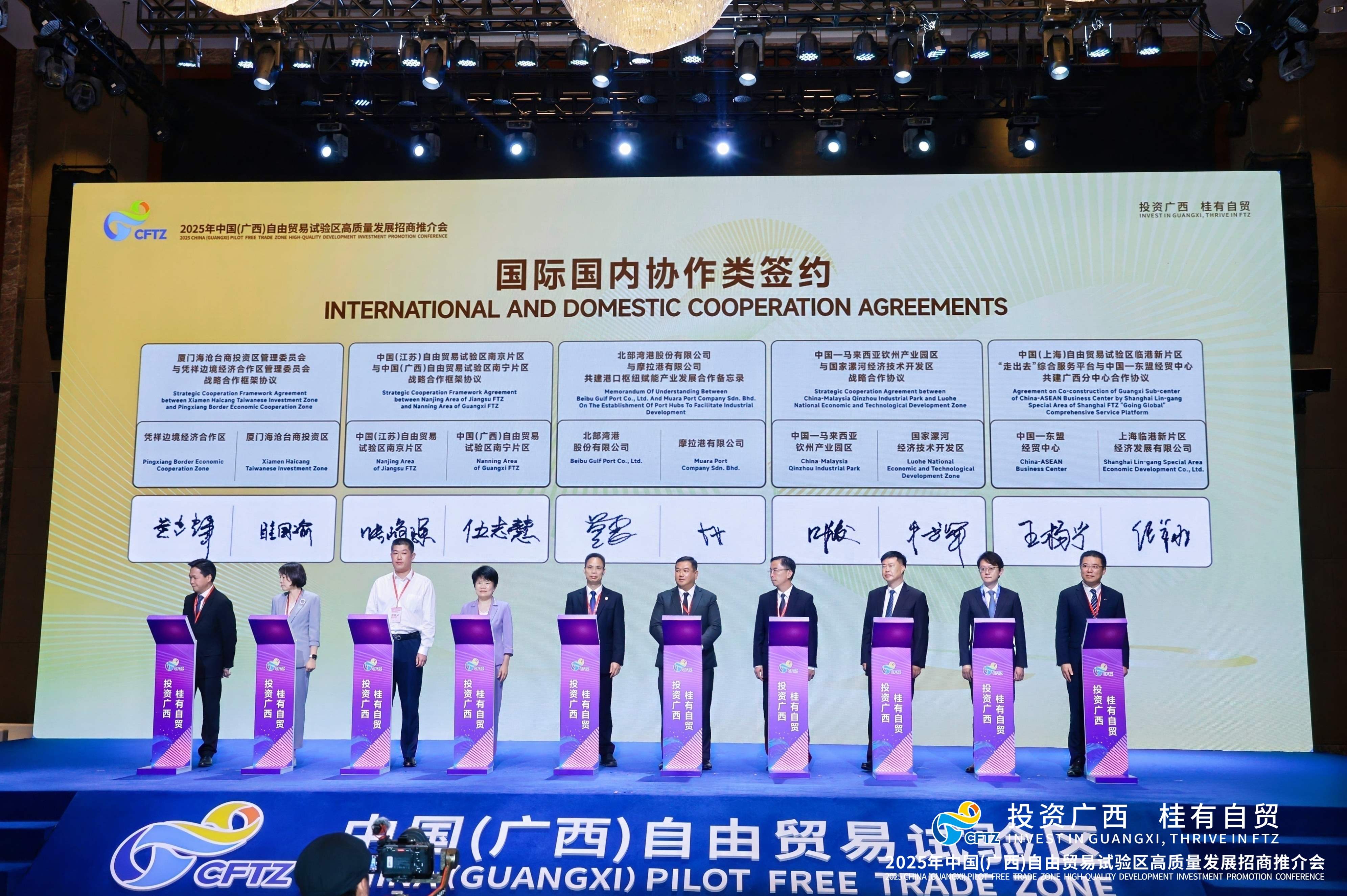 桂自貿(mào)招商數(shù)鏈國際 拓數(shù)字東盟新機