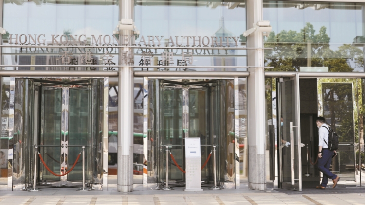 三發(fā)鈔行減息八分一厘 金管局：減息對(duì)經(jīng)濟(jì)及樓市正面