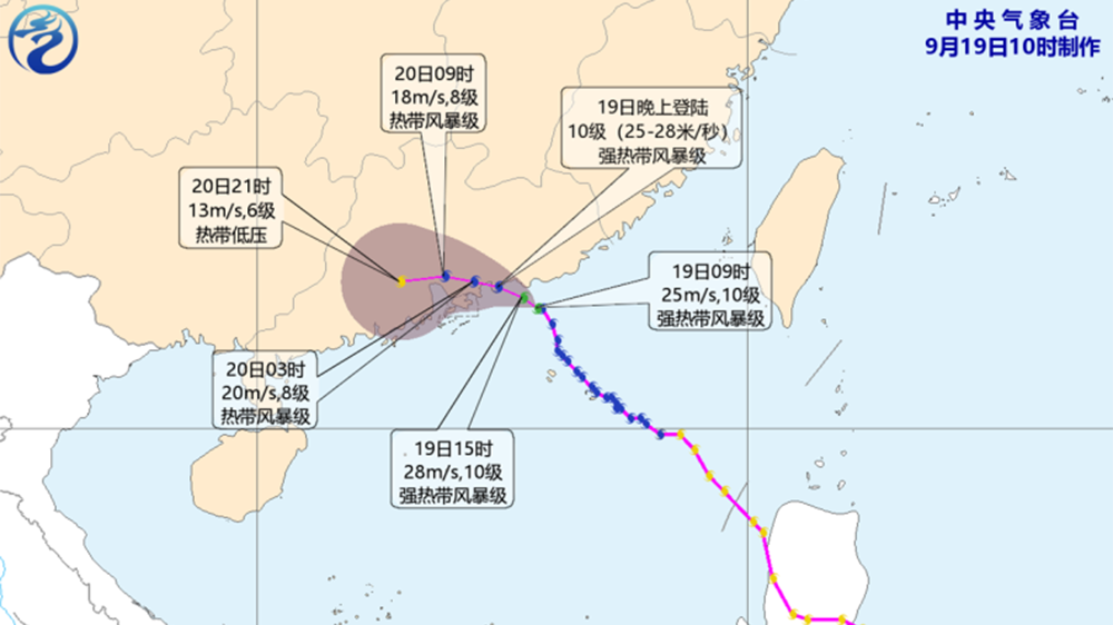颱風「米娜」正在逼近 廣東68個市縣颱風預警信號生效中