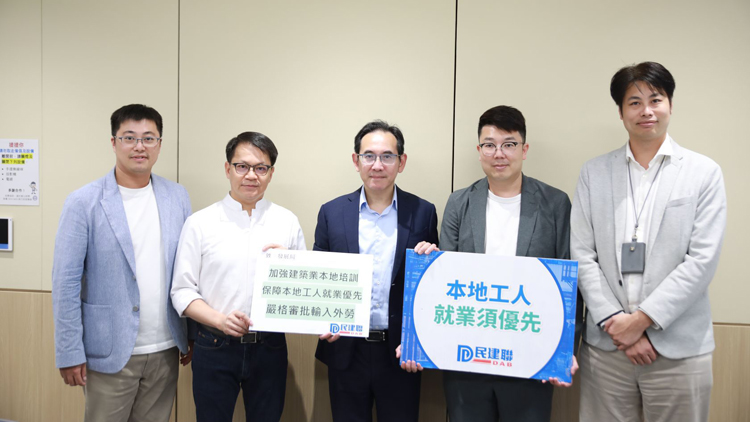 民建聯(lián)與發(fā)展局會(huì)面 冀保障本地工人就業(yè)優(yōu)先