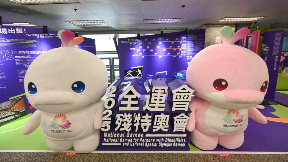 十五運會香港賽區(qū)第二批次賽事門票明早10時開