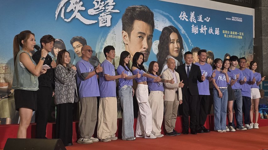 有片丨【娛樂】《俠醫(yī)》宣傳造勢(shì) 眾星齊聚