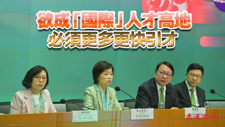 【港商時(shí)評(píng)】「放大招」建國(guó)際教育樞紐