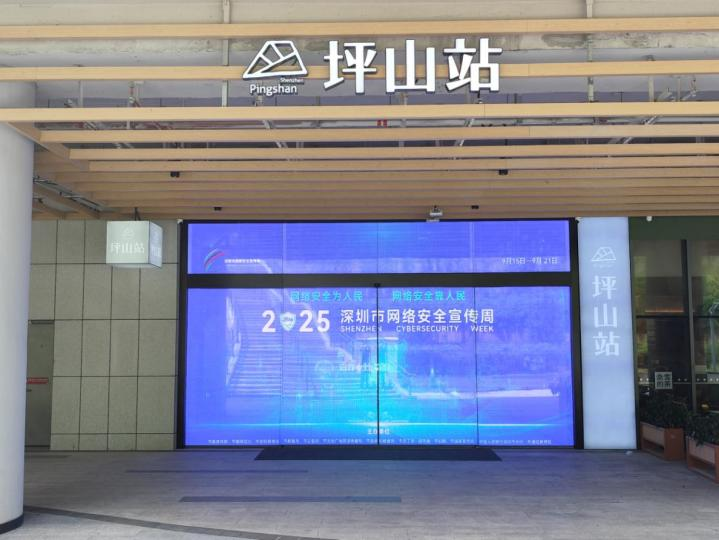 深圳網(wǎng)絡安全宣傳在坪山多點開花，築牢轄區(qū)網(wǎng)絡安全防線