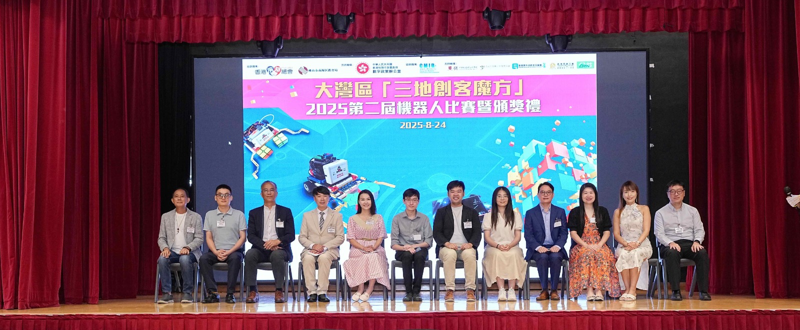 大灣區(qū)三地創(chuàng)客魔方2025暨第二屆創(chuàng)客魔方機(jī)器人比賽頒獎(jiǎng)禮圓滿結(jié)束
