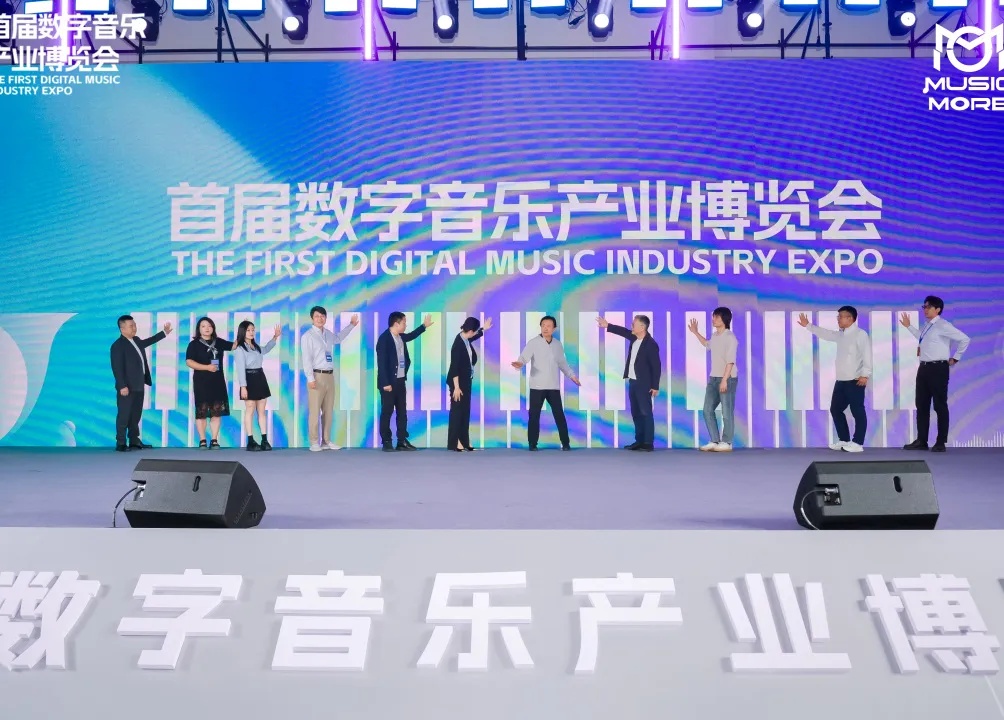 首屆數(shù)字音樂(lè)產(chǎn)業(yè)博覽會(huì)在廈門湖里開幕