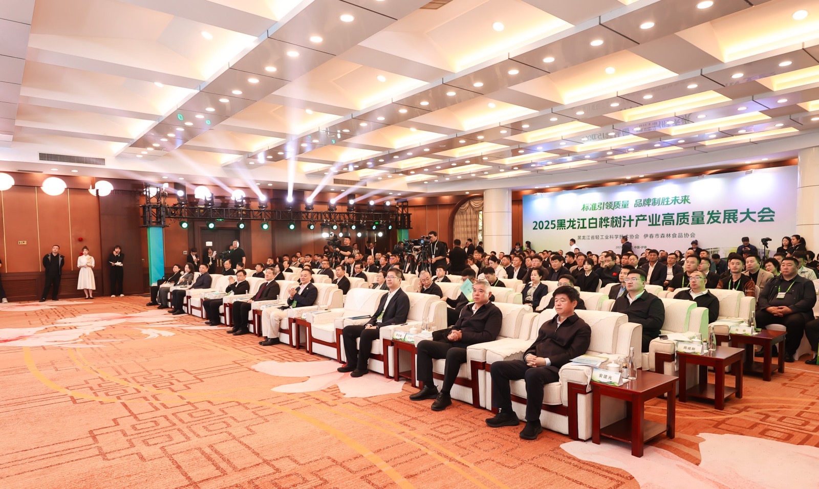 2025黑龍江白樺樹汁產(chǎn)業(yè)高質(zhì)量發(fā)展大會(huì)在伊春舉行