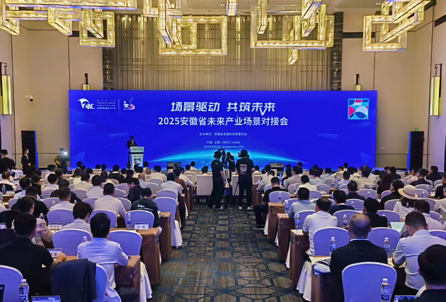 2025安徽省未來產(chǎn)業(yè)場景對接會合肥啟幕
