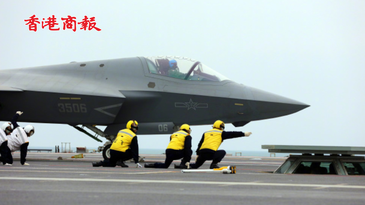 有片丨中國海軍三型艦載機(jī)在福建艦成功完成起降訓(xùn)練