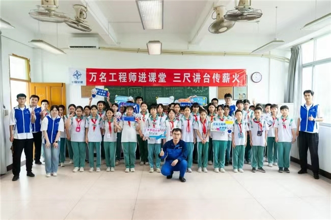 中交四航局開展「萬名工程師進課堂」活動