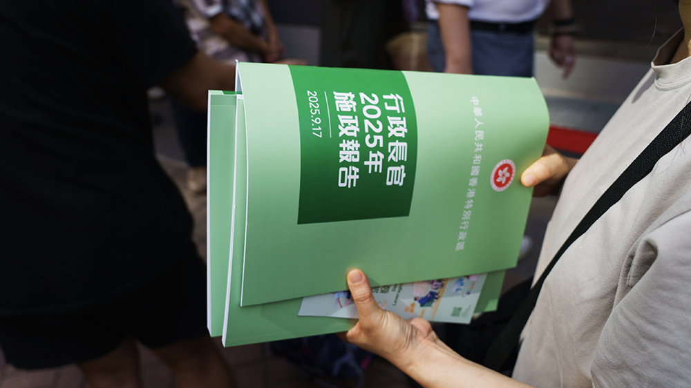 【參政議政】施政報(bào)告實(shí)幹展宏圖