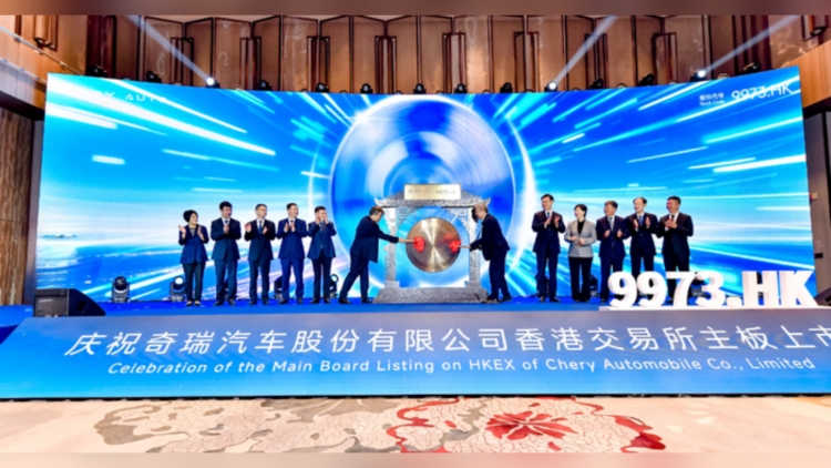 【港商觀察】實(shí)力派基石投資者拿走近半籌碼 奇瑞上市首日瞄準(zhǔn)2000億市值