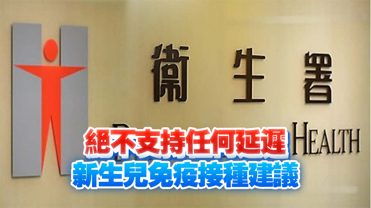 衞生署：懷孕期間使用撲熱息痛與自閉癥不存在關聯(lián)