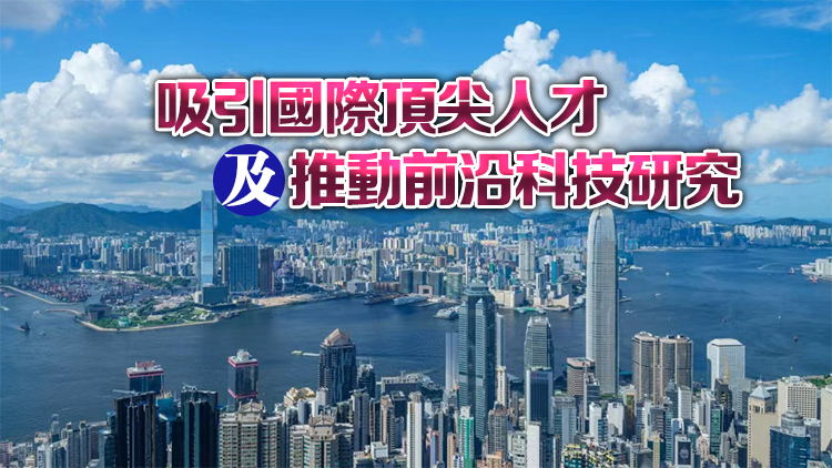 政府推出30億元「前沿科技研究支援計劃」 歡迎合資格大學(xué)申請