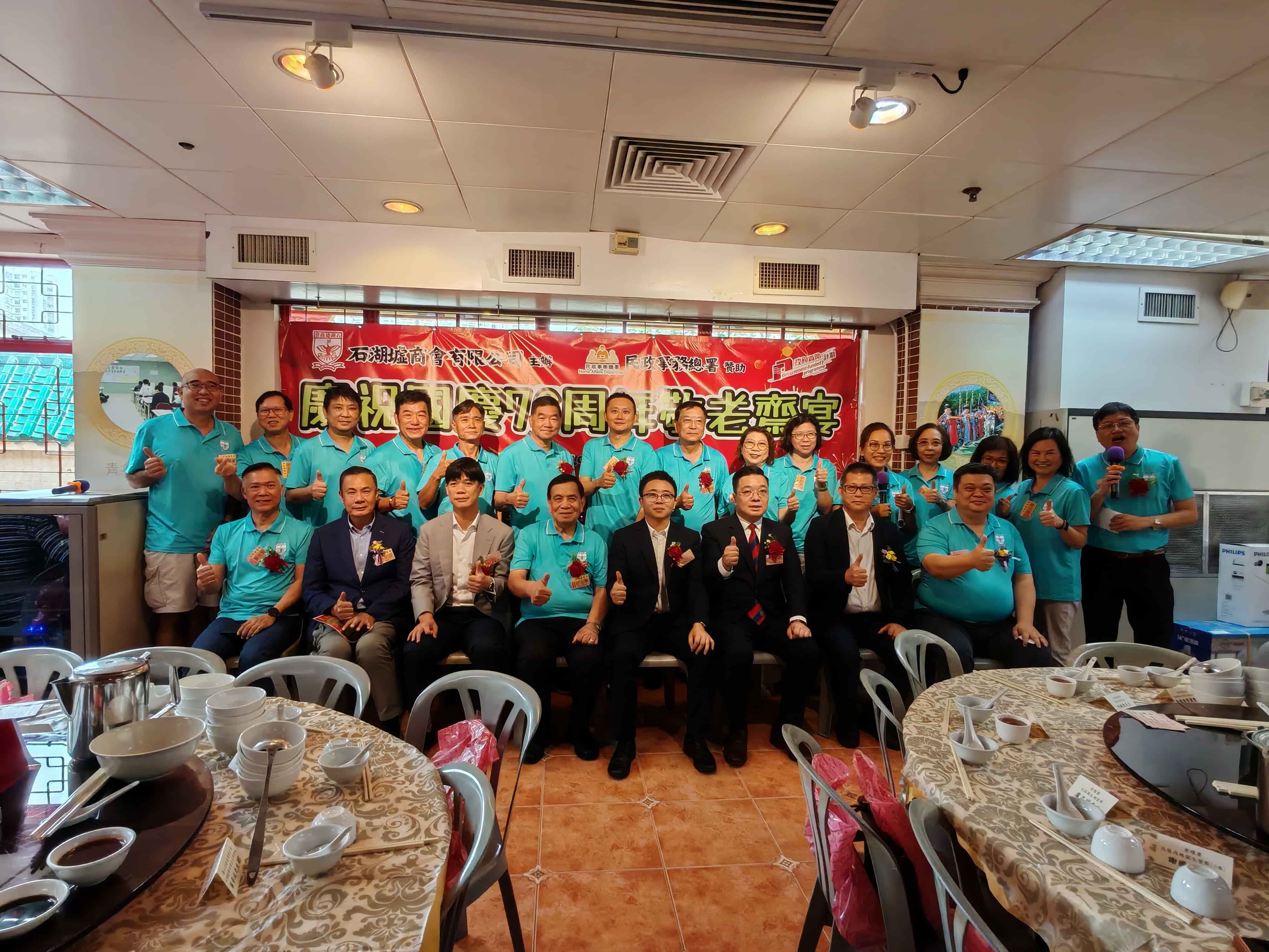 石湖墟商會慶祝國慶76周年辦敬老齋宴社區(qū)關懷盛會 