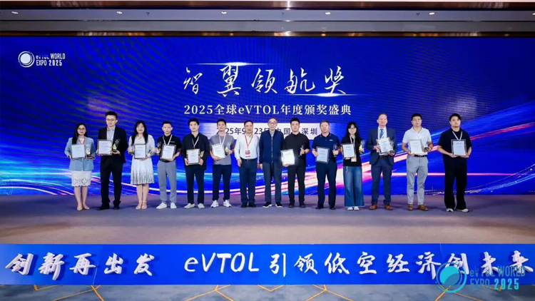 斬獲「金盾護(hù)航勳章獎」 華羽先翔攜明星產(chǎn)品亮相深圳eVTOL產(chǎn)業(yè)展