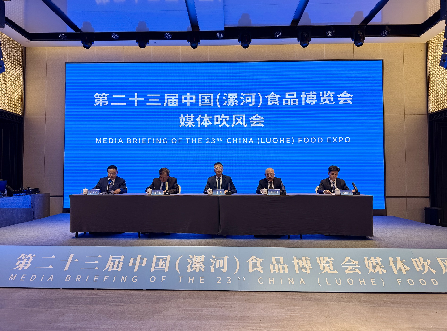 展會(huì)改期！第二十三屆中國（漯河）食品博覽會(huì)將於2026年4月19日-21日舉辦