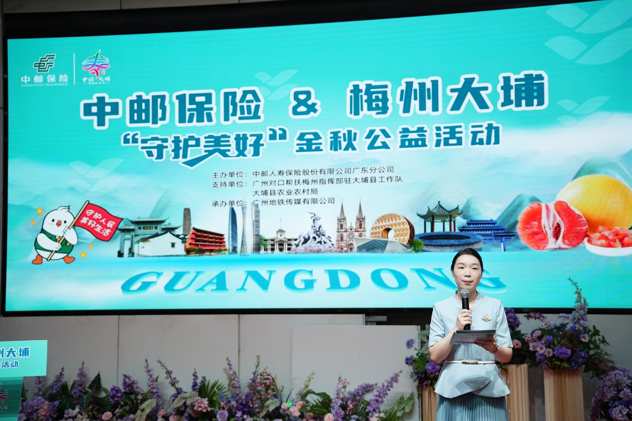 「守護(hù)美好」金秋特色公益活動(dòng)助力大埔蜜柚走進(jìn)灣區(qū)市場(chǎng)