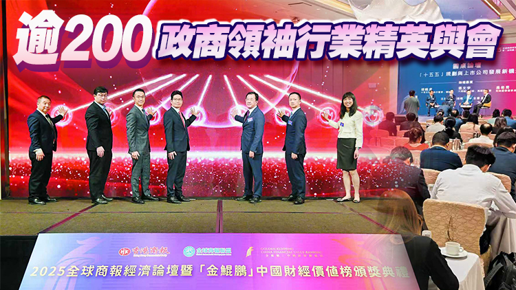 金鯤鵬中國財(cái)經(jīng)價值榜揭曉