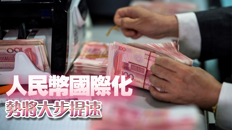 【港商時評】把握機遇 做大離岸人民幣業(yè)務