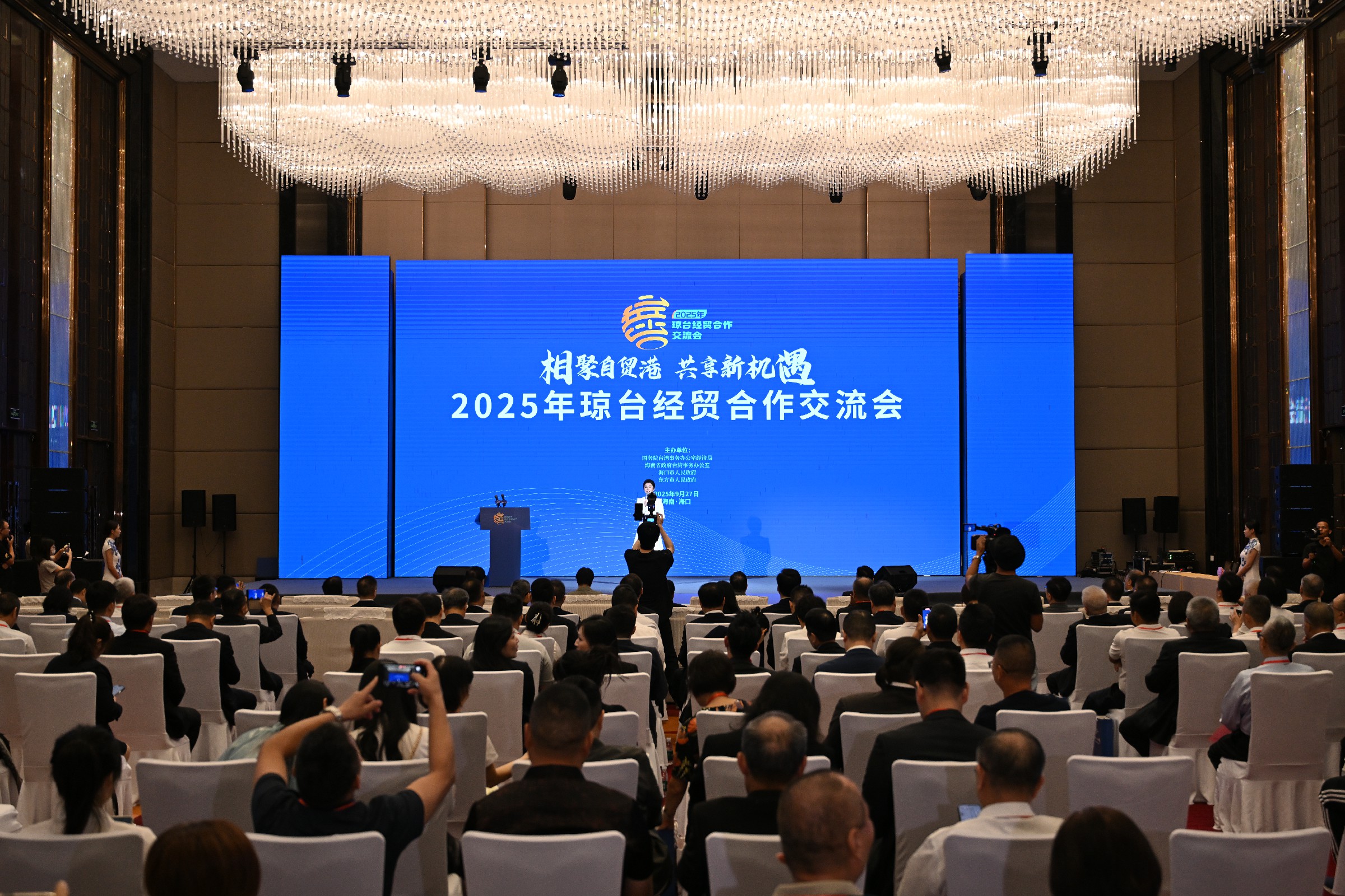 2025年瓊臺(tái)經(jīng)貿(mào)合作交流會(huì)在?？陂_(kāi)幕——共話合作新機(jī)遇 共謀發(fā)展新篇章