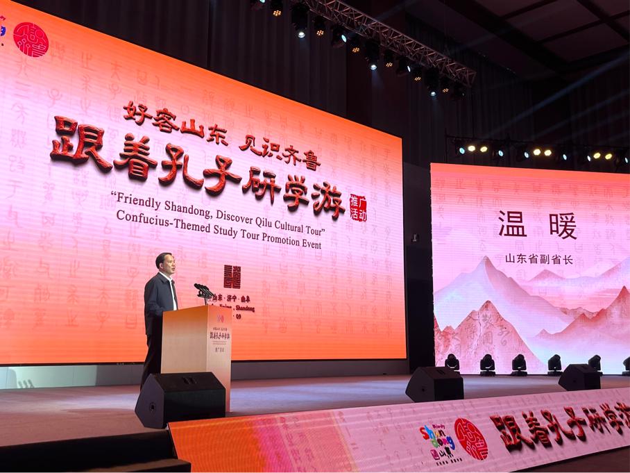 「跟著孔子研學(xué)遊」推廣活動(dòng)曲阜啟動(dòng) 構(gòu)建山東研學(xué)旅遊新格局