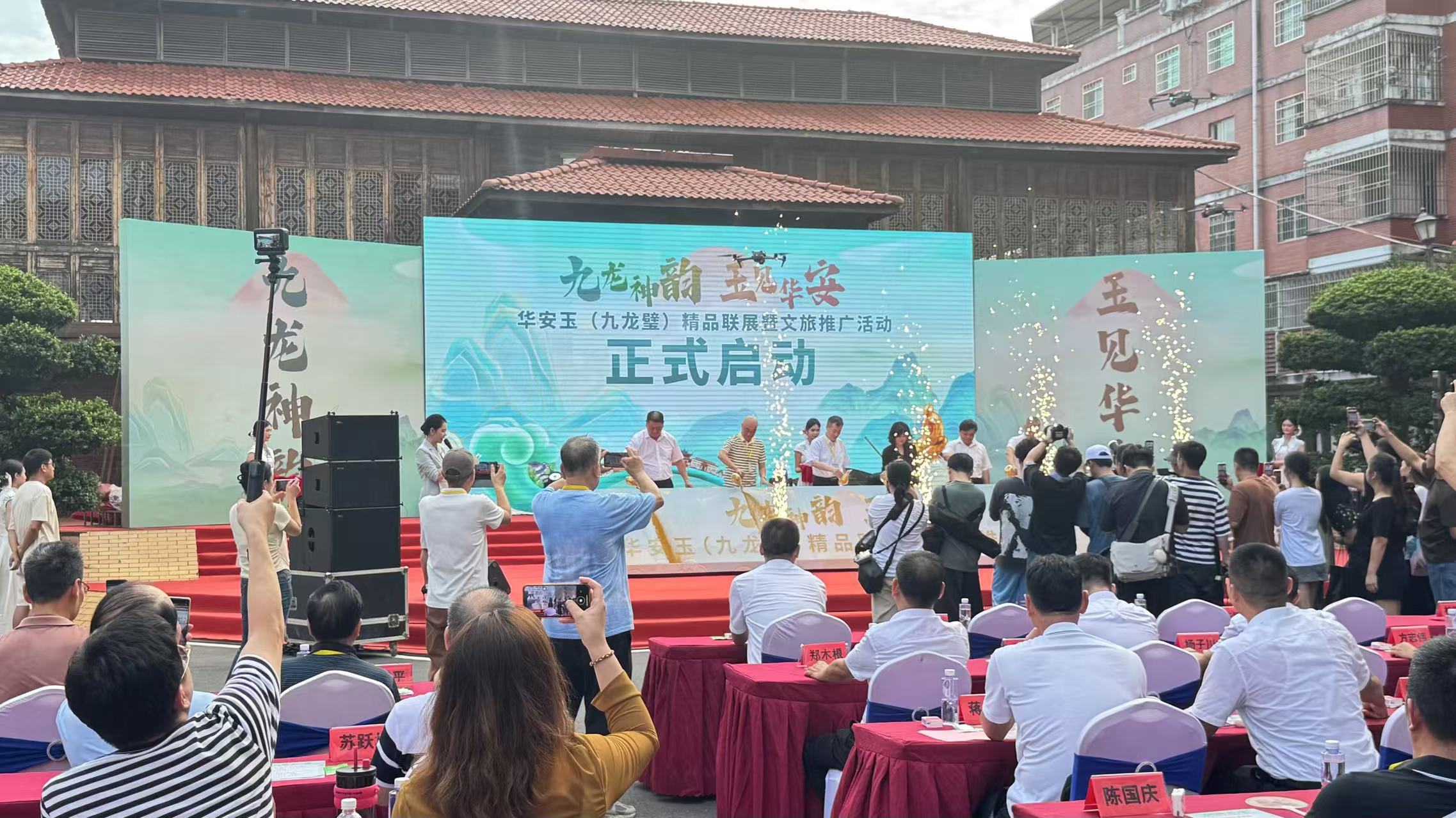 「九龍神韻·玉見(jiàn)華安」華安玉（九龍璧）精品聯(lián)展暨文旅推廣活動(dòng)啟幕