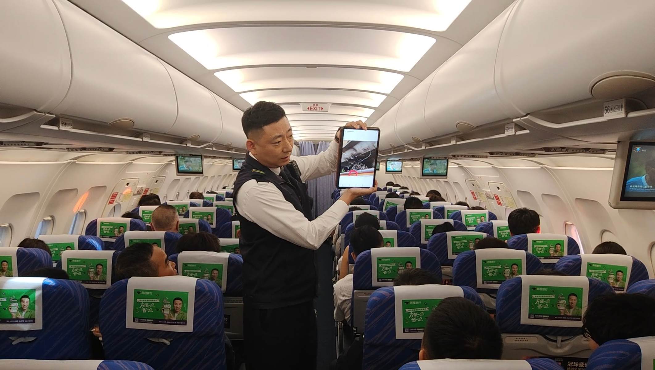 南航黑龍江開展機(jī)上航空安全宣講 助旅客雙節(jié)平安出行