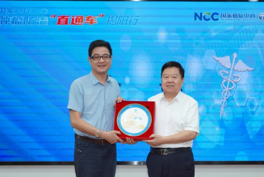 國家癌癥中心腫瘤防治「直通車」赴揭陽