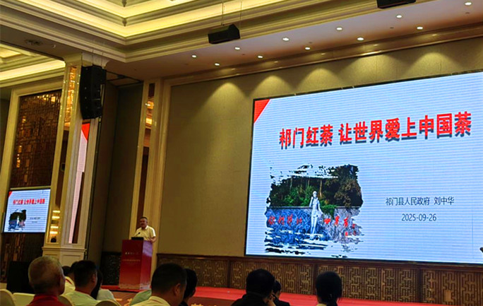 皖祁門(mén)縣：「祁門(mén)紅茶」躋身全國(guó)公用品牌十強(qiáng)