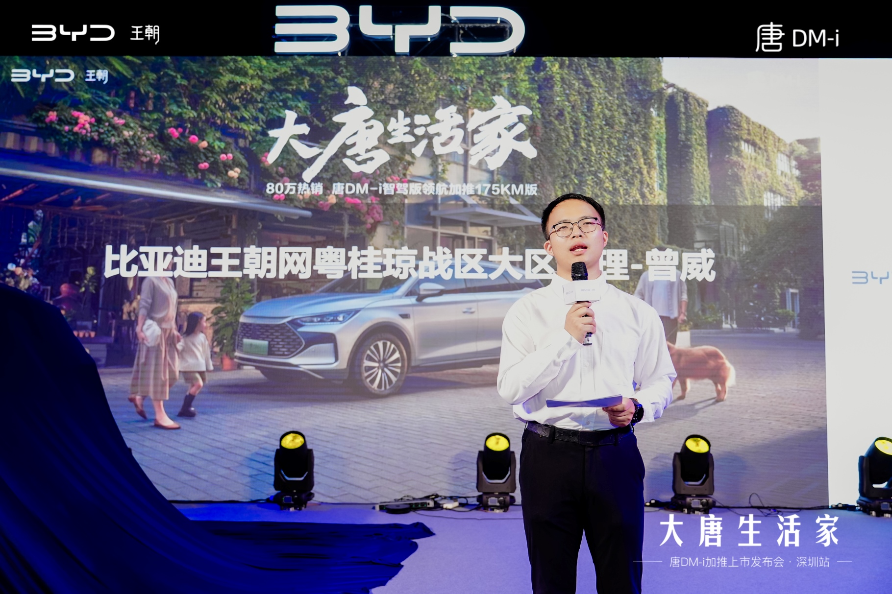 比亞迪唐DM-i智駕版175KM版在深圳加推上市，售價(jià)17.98萬起
