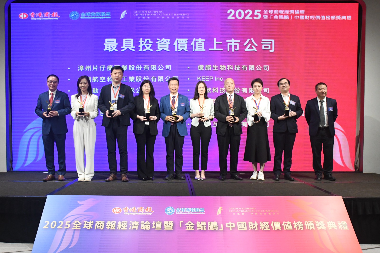 光大綠色環(huán)保獲「金鯤鵬」最具投資價(jià)值上市公司殊榮