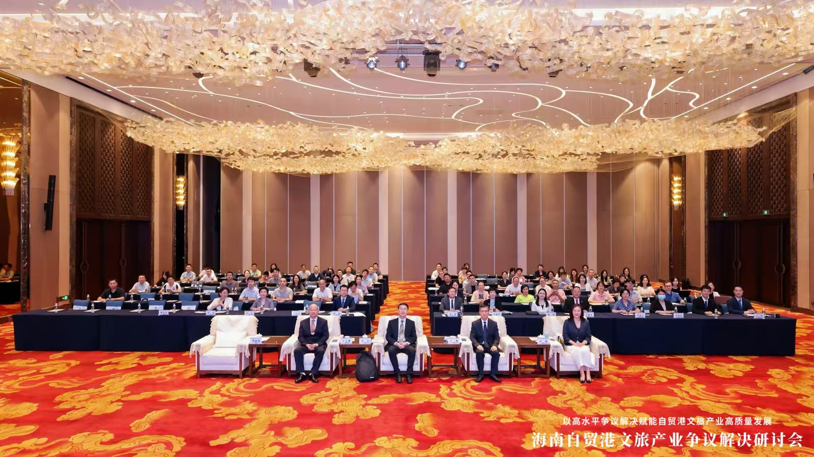 2025年中國仲裁周海南分會場活動——「海南自貿(mào)港文旅產(chǎn)業(yè)爭議解決研討會」成功舉辦