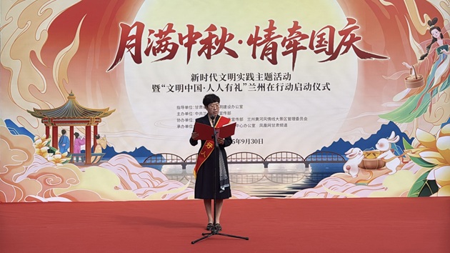 共慶雙節(jié)揚新風 蘭州啟動「文明中國·人人有禮」行動
