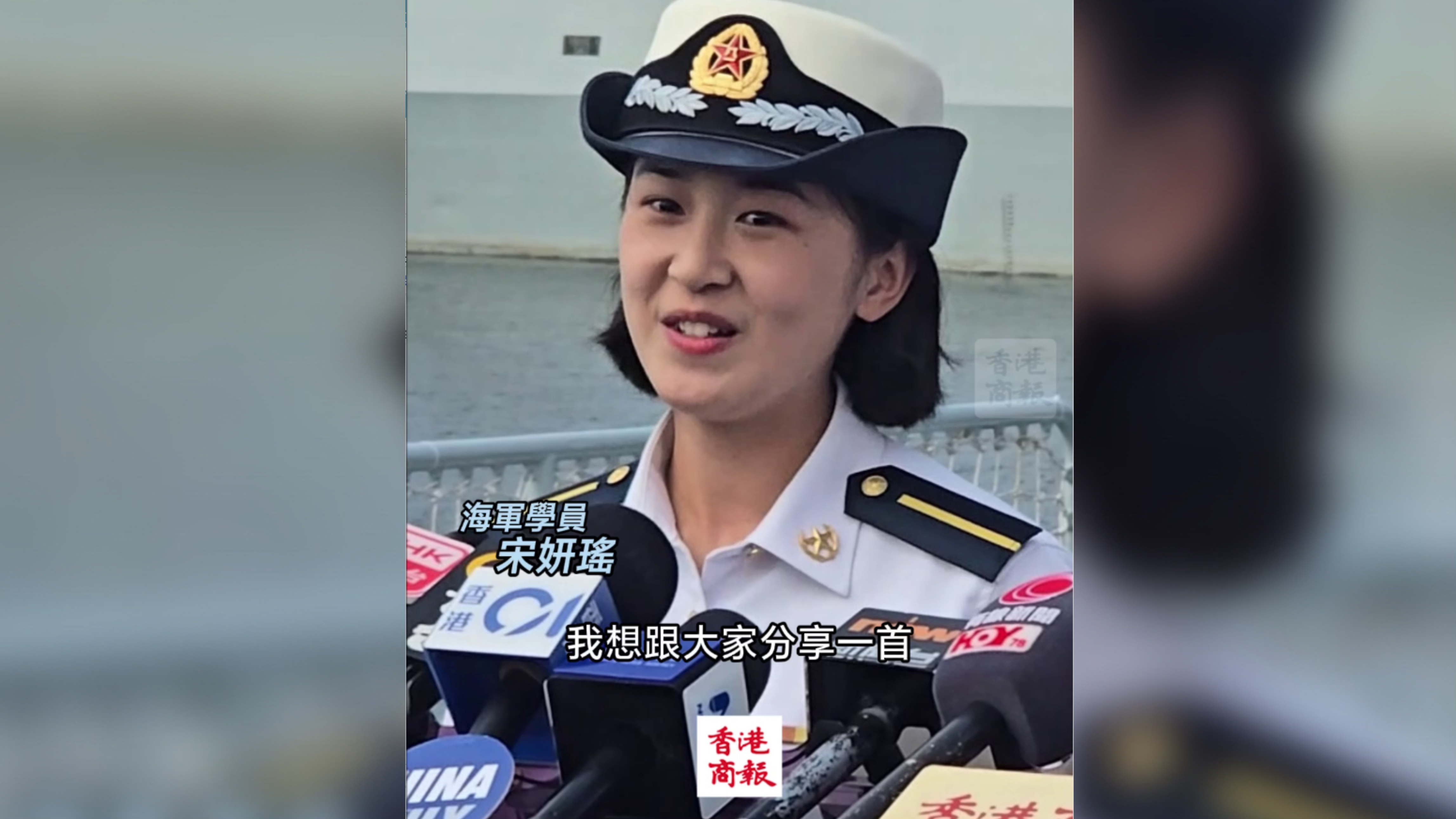 有片｜海軍學(xué)員用歌聲讚美香港