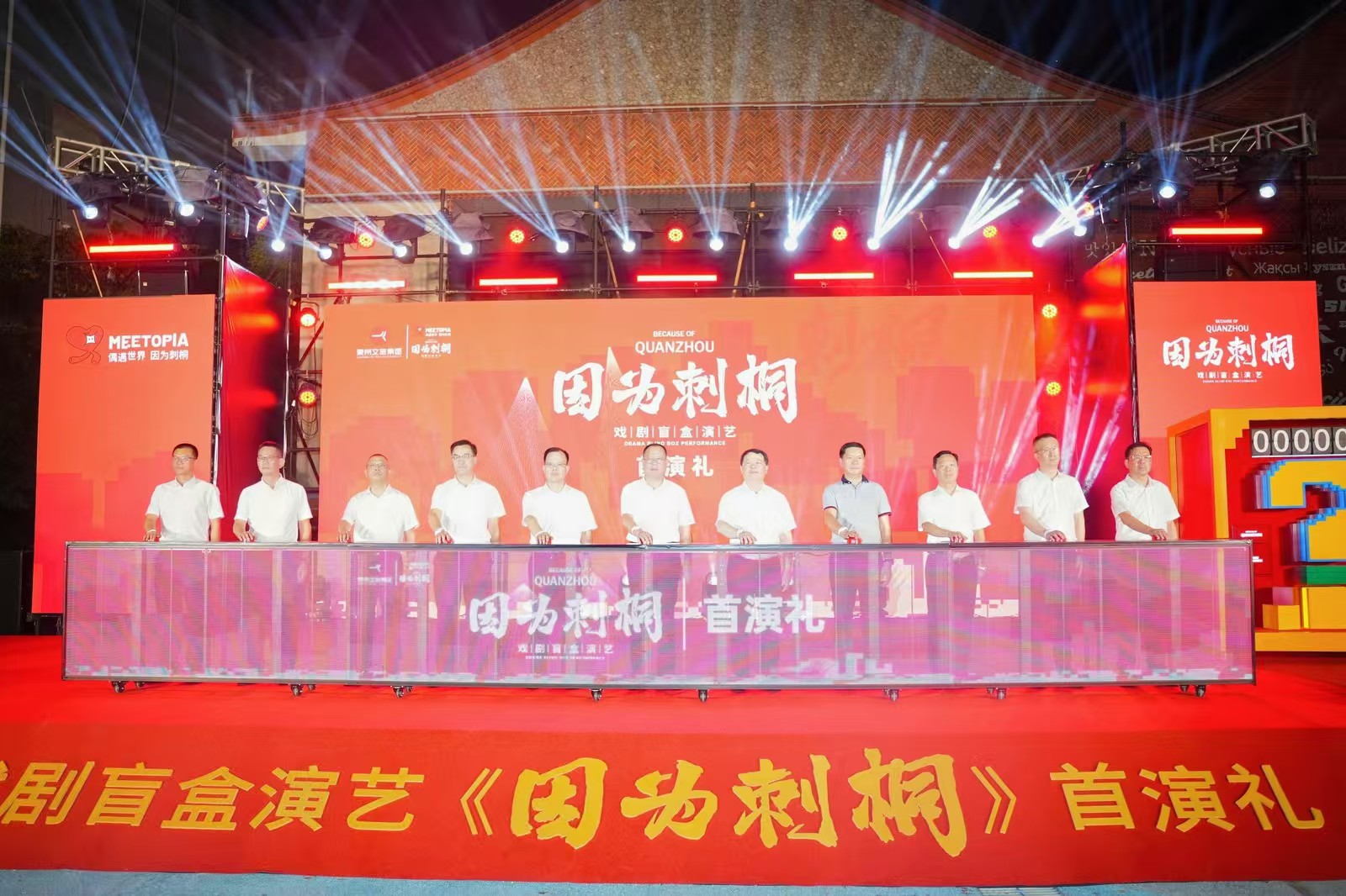 全國(guó)首個(gè)戲劇盲盒演藝《偶遇世界·因?yàn)榇掏吩谌蓍_(kāi)演