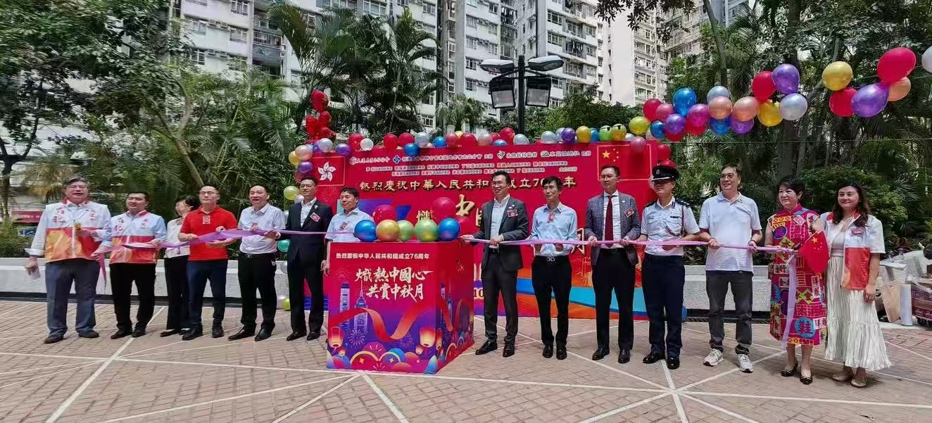 港島各界東區(qū)地委會(huì)太北分會(huì)辦主題活動(dòng)賀國(guó)慶中秋節(jié)