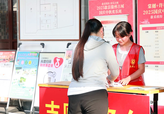 皖歙縣：志願(yuàn)引導(dǎo)暖人心 掃碼導(dǎo)覽更便捷