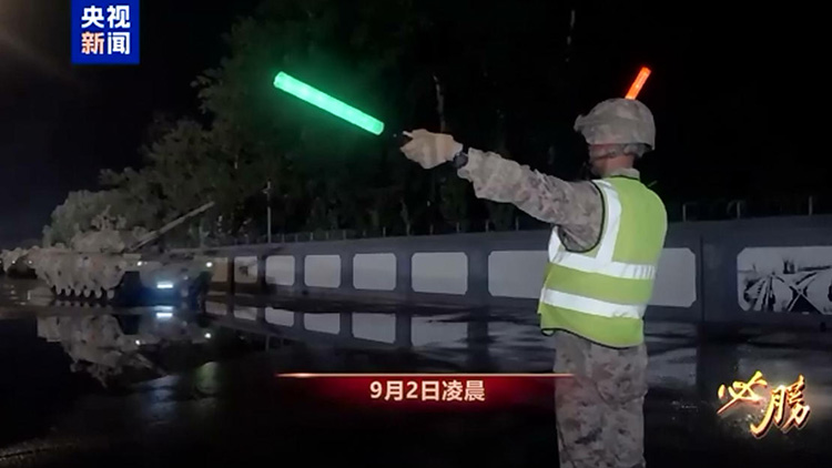 有片 | 九三閱兵受閱部隊(duì)集結(jié)畫(huà)面首次公開(kāi)