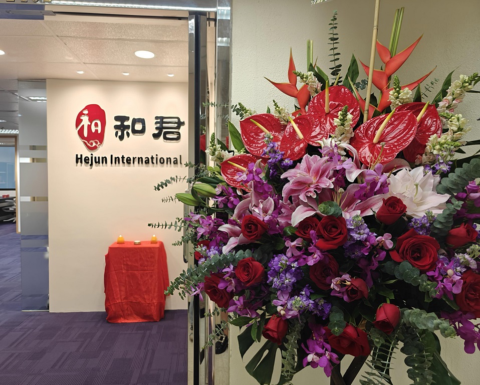 和君國際香港開業(yè)，一站式服務企業(yè)出海