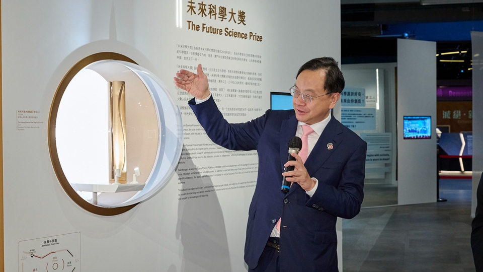 2025未來(lái)科學(xué)大獎(jiǎng)?wù)褂[開(kāi)幕 盧煜明：年輕人是社會(huì)未來(lái)