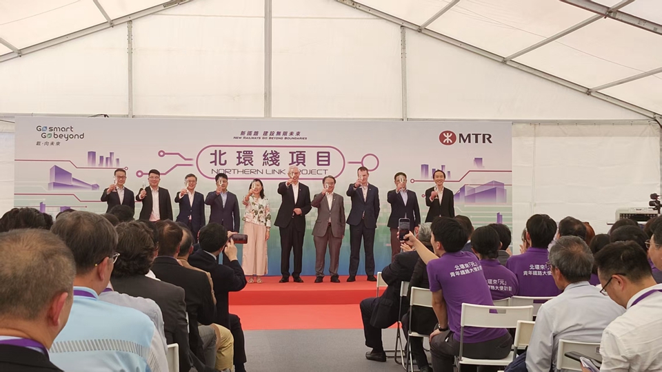 有片｜港鐵北環(huán)線(xiàn)項(xiàng)目啟動(dòng) 造價(jià)約314億元 目標(biāo)2027年開(kāi)通