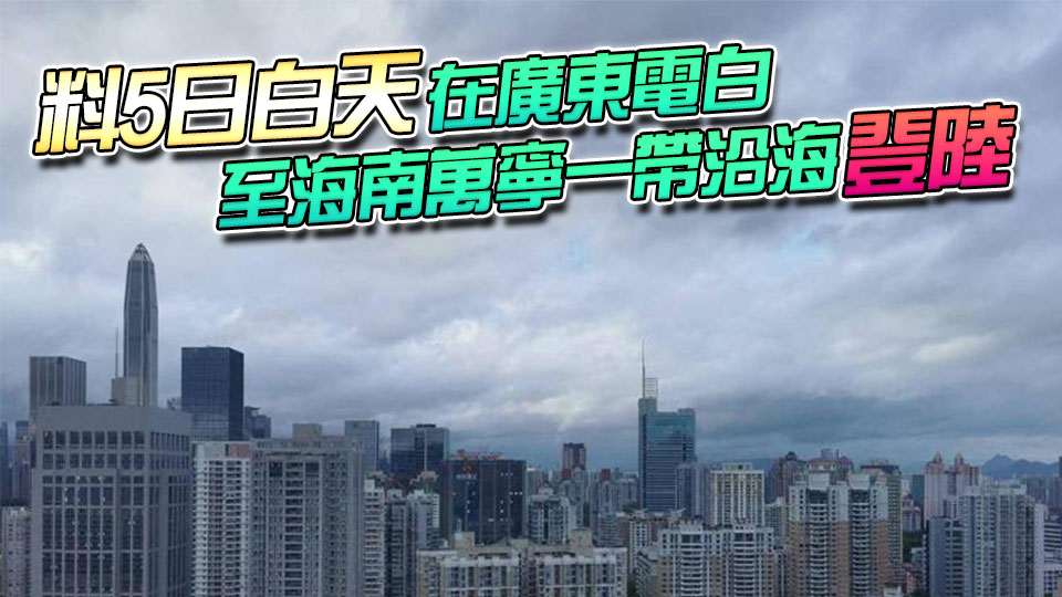 第21號颱風(fēng)「麥德姆」逼近 深圳颱風(fēng)白色預(yù)警生效中