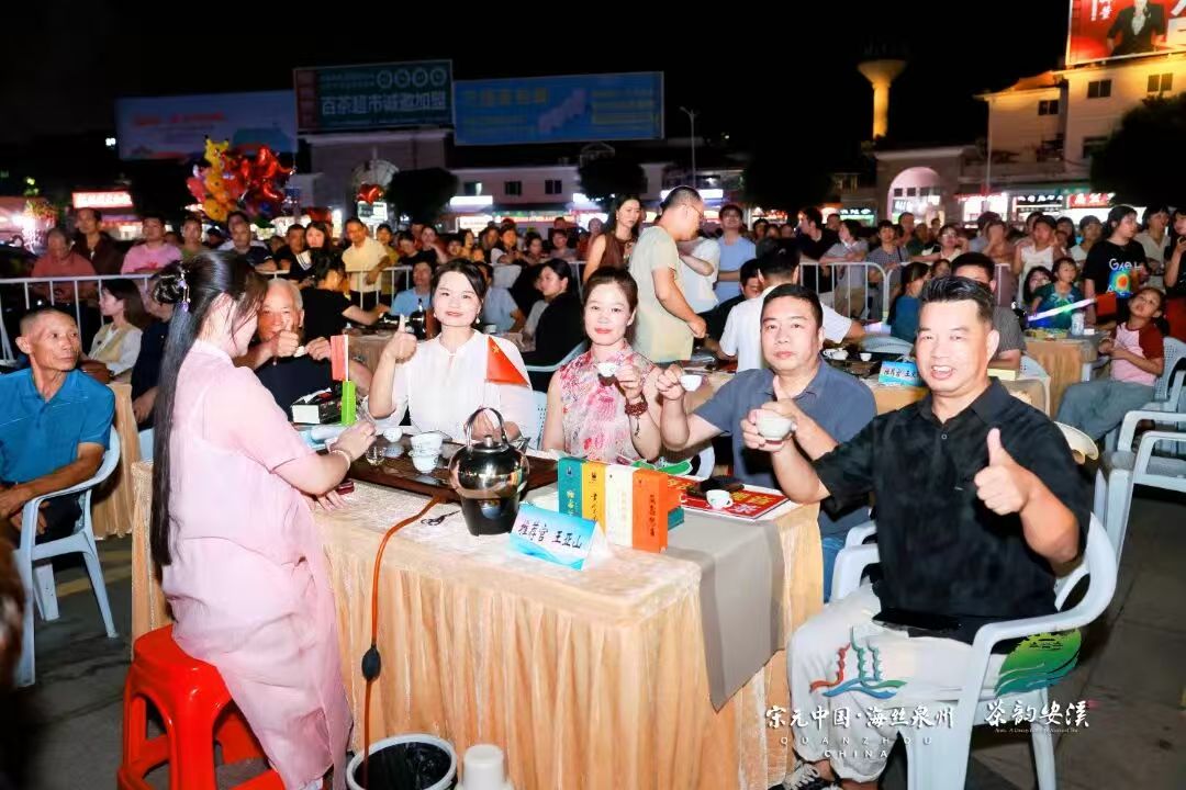 「原鄉(xiāng)茶韻，『斗』轉(zhuǎn)秋香」國(guó)潮鬥茶會(huì)西坪專場(chǎng)圓滿舉辦