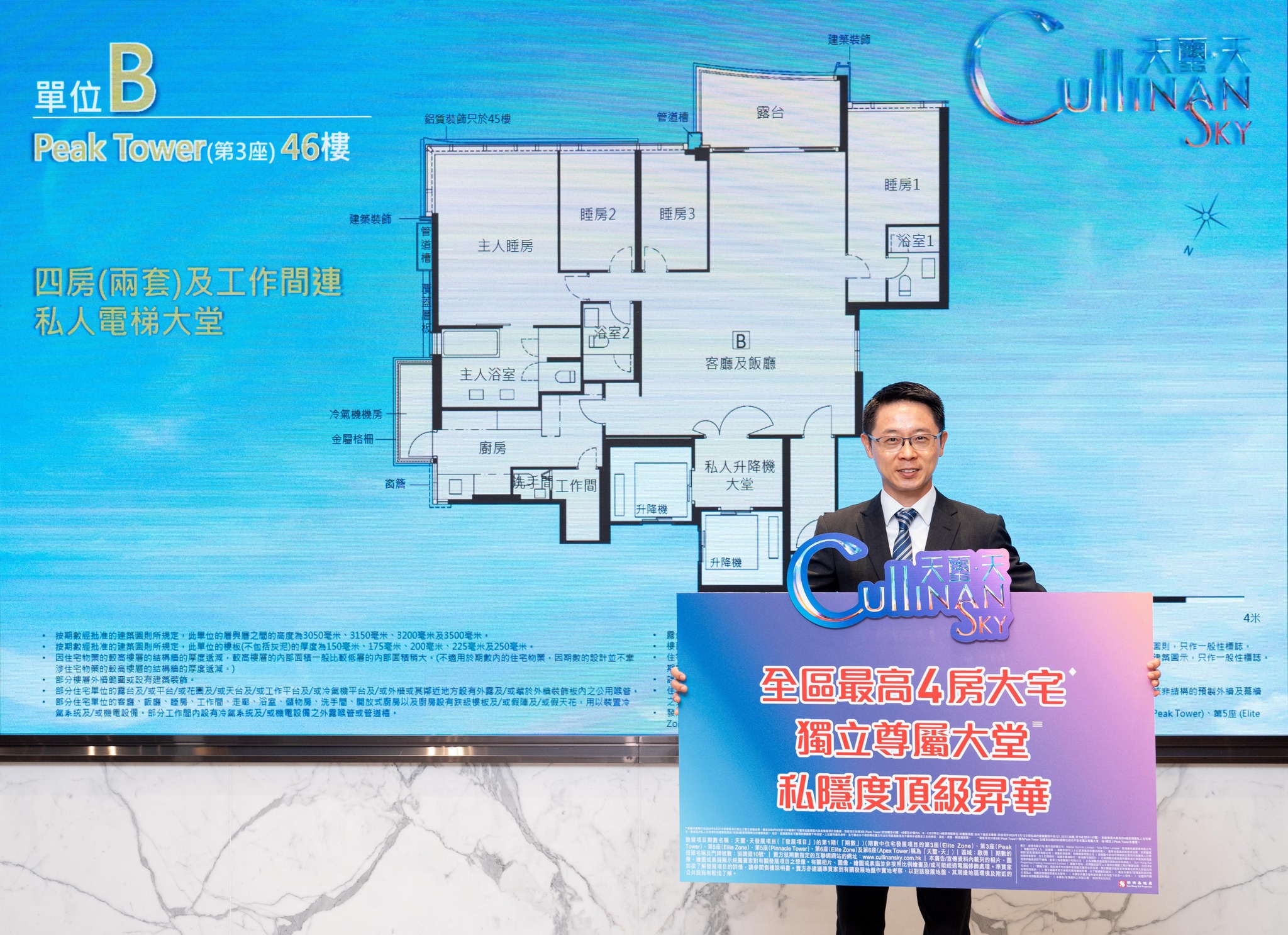 【港樓】天璽．天2期標(biāo)售24伙4房單位