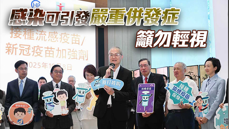 立法會(huì)辦接種流感及新冠疫苗加強(qiáng)劑活動(dòng) 盧寵茂：已優(yōu)化疫苗政策