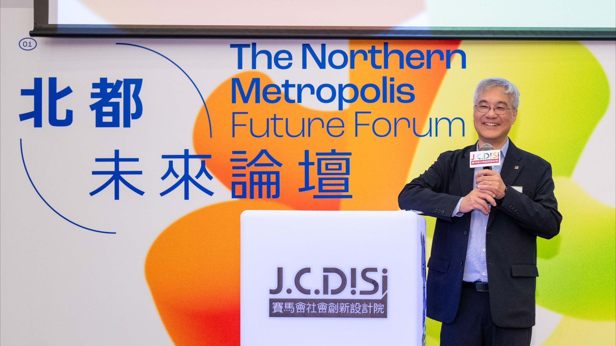 從規(guī)劃到實(shí)踐 香港北部都會(huì)區(qū)發(fā)展的多元探討