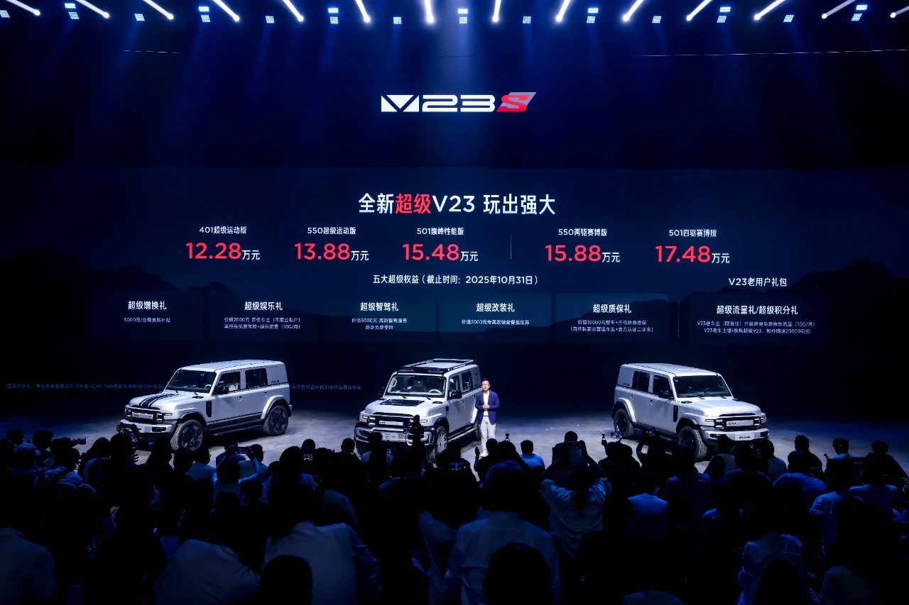 前三季度奇瑞集團(tuán)銷量超200萬(wàn)輛 實(shí)現(xiàn)「五大歷史突破」