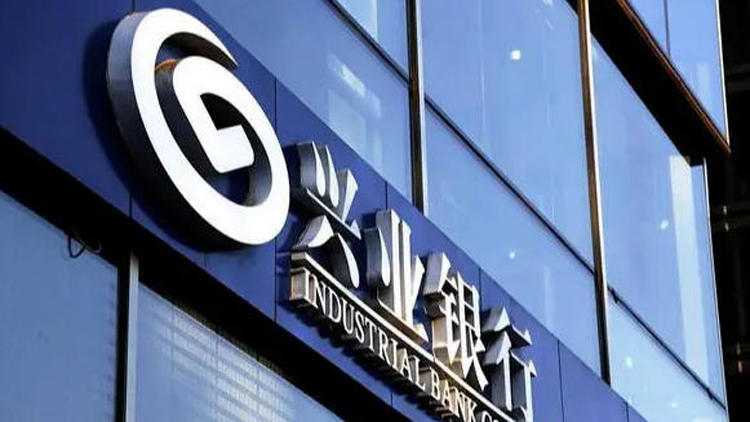 興業(yè)銀行新增滙豐銀行為「跨境理財(cái)通」香港地區(qū)合作銀行