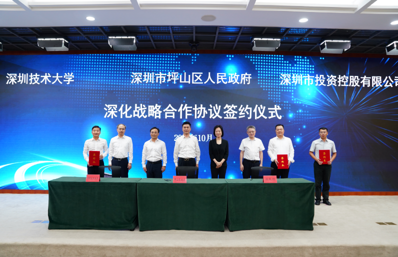深化校政企合作！深圳坪山啟動「環(huán)大學(xué)產(chǎn)業(yè)科技創(chuàng)新帶」建設(shè)